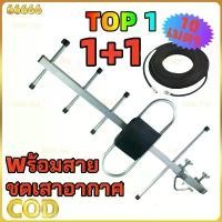 ราคา เสาดิจิตอล พร้อมสาย U5E SAMART และ TD-5E THAISAT ภายนอก Outdoor Digital TV Antenna เสาอากาศทีวีดิจิตอล สาย 10 ม พิมพ์ กด ผักผลไม้ ถุง แป้ง หมอ นาย หัว บีบ วิปครีม 902 (1732136282721780850)