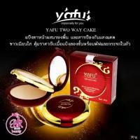 ราคา YAFU แป้งยาฟู แป้งพัฟ ยาฟู ไวท์เทนนิ่ง พาวเดอร์ YAFU Micro - crystal Whitening Double-purpose Powder Cake แป้ง 2 ชั้น ตลับแดง มีให้เลือกถึง 3 เฉดสี (1734432988668528128)