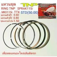 ราคา RING MIO115-I,แหวนMIO115-I,MIO115I,แหวนTTX,แหวนSPARK115-I,spark115i,ring spark115i,ring ttx คําแนะนําผลิตภัณฑ์ใหม่ของเดือนนี้ (1733789339676017911)