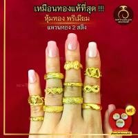 ราคา เหมือนจริงที่สุด️ แหวนทอง 2 สลึง ลายที่ 11-21 แหวน ทองไมครอนแท้24k ทองปลอม เหมือนจริงที่สุด คําแนะนําผลิตภัณฑ์ใหม่ของเดือนนี้ (1734435491343074311)