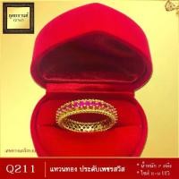 ราคา COD. แหวน เศษทองคำแท้ หนัก 2 สลึง ไซส์ 6-9 US (1วง) Seasonal trend (1734381651935069889)