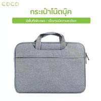 ราคา กระเป๋าโน๊ตบุ๊ค N-1 laptop bag ซองโน๊ตบุ๊ค กันน้ำ กันกระแทก กันรอยขีดข่วน / COCO-PHONE การ์ตูน หู รูด สะพายหลัง ผู้หญิง ไป โรงเรียน เป้ เป้กัน น้ํา (1732909330983585490)