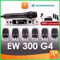 ราคา accusashop ปัจจุบัน Sennheiser EW 300 G4 835 / 845 865 935 945 965 ไมโครโฟน ไมค์ลอย ไมค์ไวเลส EW300 ลําโพง พร้อม ไร้ สาย 18 นิ้ว Wireless Microphone (1730409521474538419)