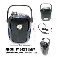 ราคา ลําโพงพร้อมไมค์ ไมค์คาดศีรษะ ไมคคาดหัวไร้สาย ลำโพงมินิคาดเอว เล่นเพลง วิทยุ + บลูทูธ ในตัว พร้อม ไมโครโฟน ครอบศีรษะ ไมค์ลอย ไร้สาย LY042S ลําโพงบลูทูธพร้อมไมค์ลอยแบบถูกๆ (1729606252971329986)