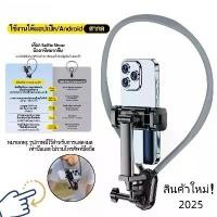 ราคา สินค้าใหม่ 2025 ที่จับมือถือคล้องคอ ที่จับโทรศัพท์ [ส่งจากไทย] ตัวตั้งมือถือแบบคล้องคอ Neck Holder Magnetic ล็อคกันแบบแม่เหล็ก Magsafe ไมโครโฟน สำหรับสายถ่ายคลิป Vlog พร้อมโมดูลก (1733156930633500538)