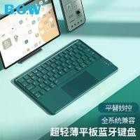 ราคา BOW Wireless Bluetooth Touch Keyboard and Mouse Set Compatible with Xiaomi Huawei Apple Phones Laptops Silent (1733582475667342928)