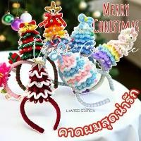 ราคา [พร้อมส่งทันที] คาดผมคริสต์มาส **มีไฟทุกอัน** คาดผมต้นคริสมาส กิ๊บซานต้า Christmas ชุดคริสมาส (1733798332701509135)