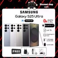 ราคา Samsung Galaxy S25 Ultra, 12GB RAM + 256GB ROM, (1731454439160907446)
