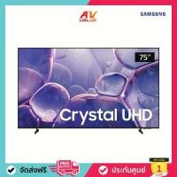 ราคา Samsung UHD 4K TV รุ่น UA75U8000FKXXT ทีวีขนาด 75 นิ้ว U8000 Series ( 75U8000 , 75U8000F , U8000F ) (1734380155347502788)