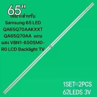 ราคา หลอดแบล็คไลท์ เหมาะสำหรับ Samsung 65 QA65Q65AAKXXT：QA65Q65AA BN96-52589A S1Q7-650SM0-R0 QN65Q60AAFXZA คําแนะนําผลิตภัณฑ์ใหม่ของเดือนนี้ (1733302682860422718)