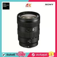 ราคา Sony SEL1655G - E 16-55mm f2.8 G Lens (1729976893894200004)