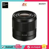 ราคา Sony SEL28F20 - FE 28mm F2 (1729977099674028740)
