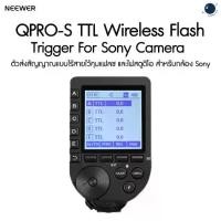 ราคา NEEWER QPRO-S TTL Wireless Flash Trigger For Sony Camera ประกันศูนย์ไทย (1730499566473808263)