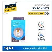 ราคา จัดส่งฟรี กทม Sony แบตเตอรี่กล้อง NP-BX1 (Battery) 'Spa' (1734195750871664346)