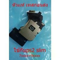 ราคา หัวอ่าน ps2 slim SONY PlayStation 2 PS2 Slim คําแนะนําการขายที่ร้อนแรงในเดือนนี้ (1734167867120715117)