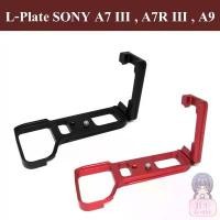 ราคา L-PLATE สำหรับ SONY A7III / A7RIII / A9 by JRR ( L-PLATE for SONY A7M3 / A7RM3 ) SONY A7 III A7R III BRACKET HOLDER (1734428366356711383)