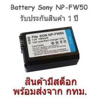 ราคา Sony NP-FW50 Camera Battery แบตเตอรี่กล้อง โซนี่ for A6500 A6300 RX10 A7 A7R A7S A3500 NEX-6 ยึดรูปแบบเดียวกัน (1733572443080263591)