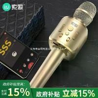 ราคา เข้ากันได้กับไมโครโฟน Sony Ericsson และไมโครโฟนในตัว ลำโพงโทรศัพท์มือถือสากล คาราโอเกะ บลูทูธ ไร้สาย แชมเปญ บ้านเด็ก (1734077260355045303)