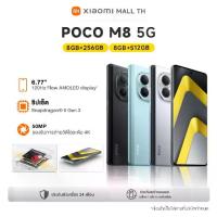 ราคา XIAOMI POCO M8 8+256/8+512 ชิปเซ็ต Snapdragon 6 Gen 3 | ดีไซน์บางเพียง 7.35 มม. ขอบโค้ง 3D (1733973557540718255)
