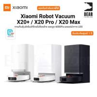 ราคา Xiaomi Robot Vacuum X20+ / X20 Pro / X20 Max การเก็บฝุ่นอัตโนมัติ แรงดูด 6000Pa เลเซอร์นำทาง LDS รับประกัน 1 ปี (1732250999884187763)