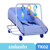 ราคา เปลเด็ก Papa Baby Cradle, เปลโยกเด็ก Papa Baby รุ่น Tk-02 (1734419681050592263)