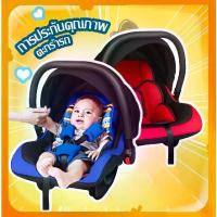 ราคา COD คาร์ซีทเด็ก คาร์ซีท คาร์ซีทแรกเกิด Baby Car Seat คุณภาพสูง ถูก คาร์ซีทเด็ก คาร์ซีทแบบพกพา เบาะรองคาร์ซีท คาร์ซีทแบบกระเช้า (1732113974159379421)