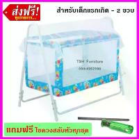 ราคา เตียงเด็กเปลดีไลท์ หัวเด็กไม่โขกเตียง เปลเด็ก เปลไกว เตียงเด็กอ่อน เปลเด็กอ่อน เตียงเด็กอ่อน รุ่น B102 สำหรับเด็กทารกแรกเกิด ถึง 2 ขวบ ฟรีไขควงbaby crib (1733914657833387997)
