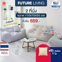 ราคา [COD] [tiktok]Bean Bag บีนแบค โซฟาบีนแบค โซฟาเม็ดโฟม โซฟานอนเล่น พร้อมเม็ดโฟม โรงงานไทย รับผลิตบีนแบค รุ่นคลาสสิก (1734400885102642771)