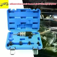 ราคา Four Seasons Beauty 8-เครื่องบดวาล์วลม บดวาล์ว 20/30/35/45มม RacetecR สินค้าพร้อมส่ง (1731253024858081727)