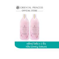 ราคา พร้อมส่ง. Oriental Princess Double Pack Oriental Beauty Lovely Sakura Body Lotion X 2 Pieces (1733625926207309287)