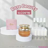 ราคา น้ำหอมแบ่งขาย Rare Beauty น้ำหอม Rare EDP แบ่งขาย 2ml 5ml | ของแท้ 100% ขนาดทดลอง พกพา คลังสินค้า (1733823491694495404)