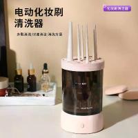 ราคา Automatic Makeup Brush Cleaner Electric Beauty Tool Wash and Dry Integrated Makeup Brush Storage Cleaning Electric Cleaner (1733745145583010894)