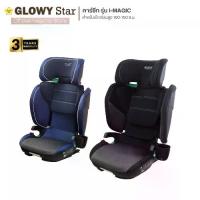 ราคา GLOWY I Magic คาร์ซีทสำหรับเด็กโตที่มีส่วนสูง 100-150 cm (ประมาณ 4 ถึง 12 ขวบ) ติดตั้งด้วย ISOFIX และ Belt 3 จุด (1729610750279650203)
