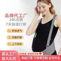 ราคา Manufacturer of maternity support belts for pregnant women Lightweight and breathable summer maternity waist support belt with shoulder strap. (1733510530995356750)