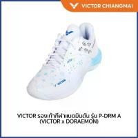 ราคา VICTOR รองเท้ากีฬาแบดมินตัน รุ่น P-DRM A (VICTOR x DORAEMON) DORAEMON COLLECTION (Chiangmai) (1734434786722743940)