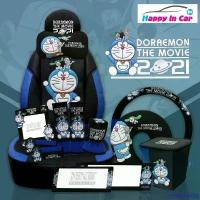 ราคา JHFGHLIANG แนะนำ HIC ชุดหุ้มเบาะ หุ้มเบาะรถหนังลาย Doraemon Nobita Little Star ลิขสิทธิ์แท (1732707177638626874)