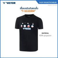 ราคา VICTOR เสื้อกีฬาแบดมินตัน เสื้อแขนสั้น รุ่น T-502DRM (VICTOR x DORAEMON) (Krungthon) (1734022886555027071)