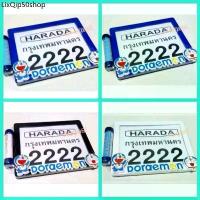 ราคา ขายดีประจำเดือนนี้ กรอบป้ายทะเบียน รถมอเตอร์ไซค์ ลายการ์ตูน โดเรม่อนนูน Doraemonพร้อมแคปซูล ภาษี พรบ กันน้ำ 100% (1731539796047070640)