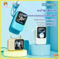 ราคา Doraemon DX279 powerBank 10000mAh มาพร้อมสายชาร์จสี่เส้นและจอแสดงผลอัจฉริยะ (1731921831205571062)