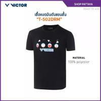 ราคา VICTOR เสื้อกีฬาแบดมินตัน เสื้อแขนสั้น รุ่น T-502DRM (VICTOR x DORAEMON) DORAEMON COLLECTION (Victor Shop Pattaya) (1733294676352665131)