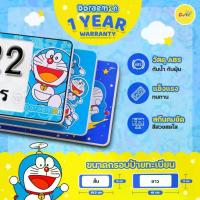 ราคา 2024 UPDATEกรอบป้ายทะเบียนรถโดเรม่อน Doraemon กรอบป้ายทะเบียนกันน้ำลายการ์ตูนติดตั้งง่ายรับประกัน1ปี (1732874924031640693)