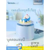 ราคา Doraemon Valentine's Day Mini Bluetooth Speaker - Portable Wireless Gift for Her (1732297776335455448)