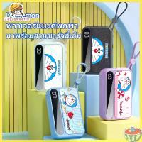 ราคา Doraemon DX233 Power Bank 10000mAh มาพร้อมสายชาร์จสี่เส้นและดีไซน์เชือกคล้องแบบพกพา (1731863798946761206)