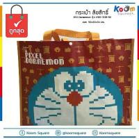 ราคา ถุงกระสอบ Doraemon ไซส์ M มี 2 หูหิ้วในตัว #DO-208-1B กระเป๋ากระสอบ ถุงกระสอบไนลอน กระเป๋ากระสอบลายลิขสิทธิ์ ถุงช้อปปิ้ง สปอตสินค้า (1732644773029250719)
