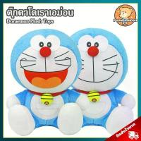 ราคา ขายดี Doraemon Doll (Size 12 Inches) Genuine Licensed / Doraemon Doll Doraemon Doremon Doremon Nobita Chizuka Giant Group Children's Toys (1733484092558837037)