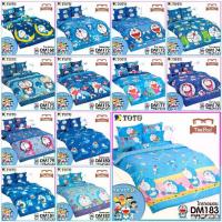 ราคา TOTO ชุดผ้าปู + ผ้านวม ลายโดเรม่อน Doraemon รุ่น DM160-DM183 (1734332357385094572)