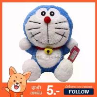 ราคา ตุ๊กตา โดเรม่อน ผ้าขน (ขนาด 10-24 นิ้ว) ลิขสิทธิ์แท้ / ตุ๊กตา Doraemon โดราเอมอน โดเรมอน กลุ่ม โนบิตะ ชิซูกะ ซูเนโอะ ที่นิยมมากที่สุด (1733030283791074328)