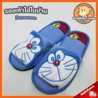 ราคา รองเท้าใส่ในบ้าน Doraemon หางกระดิ่ง ลิขสิทธิ์แท้ / รองเท้าใส่ในบ้าน โดเรม่อน / รองเท้า โดราเอมอน โดเรมอน โดเรม่อน (1734074586706904915)