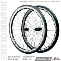 ราคา ล้อจักรยานเสือหมอบ KAZE รุ่น Pearl Phantom Serie 50 mm Disc brake (รับประกันสินค้า 1 ปี) (1730147735330326879)