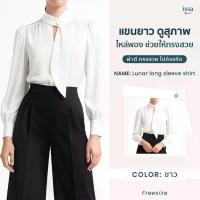 ราคา Lunar Long Sleeve Shirt, Long Sleeve Shirt with Bow Ne and Pearl Buttons. a Well-Dressed Woman Looks Expensive. Work Shirts, Shirts for Going Out (1734069713905026710)